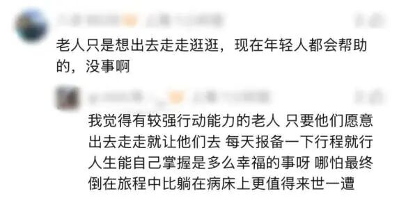 86岁上海老人瞒着全家“偷跑”去青海,全网寻找“王先生”!热心小伙偶遇爷叔:既佩服又担心 86岁上海老人瞒着全家“偷跑”去青海,全网寻找“王先生”!热心小伙偶遇爷叔:既佩服又担心