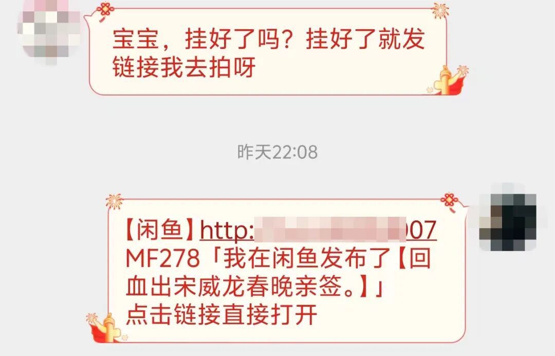 浙江女子出售宋威龙签名照，买家却说“钱被冻结”诱导她下载陌生软件，转出22000余元