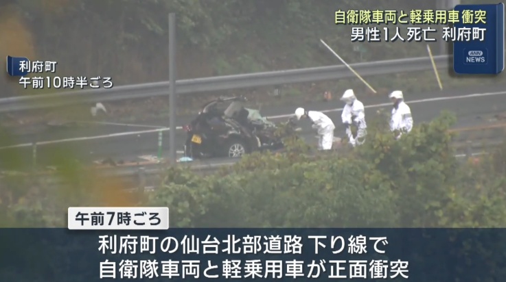 日媒：日本自卫队卡车与民用汽车相撞，民用车司机当场死亡