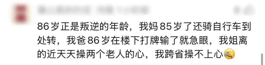 全网都在找“上海王先生”:你86岁老父亲“偷跑”啦!老人瞒着全家偷偷出走,目的地青海,后续看呆网友~ 全网都在找“上海王先生”:你86岁老父亲“偷跑”啦!老人瞒着全家偷偷出走,目的地青海,后续看呆网友~