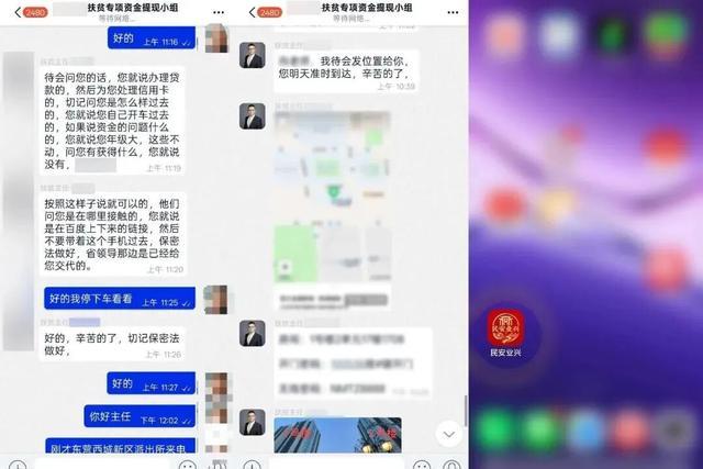 刷6万验资领扶贫款?东营警方紧急拦截防诈骗 刷6万验资领扶贫款?东营警方紧急拦截防诈骗