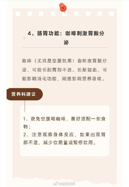 医生提醒常喝咖啡的人注意4点 医生提醒常喝咖啡的人注意4点