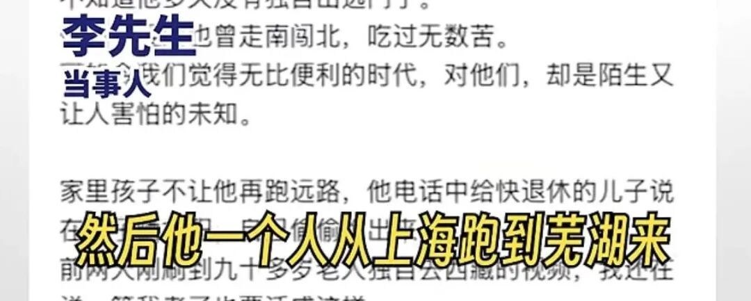 全网都在找“上海王先生”:你86岁老父亲“偷跑”啦!老人瞒着全家偷偷出走,目的地青海,后续看呆网友~ 全网都在找“上海王先生”:你86岁老父亲“偷跑”啦!老人瞒着全家偷偷出走,目的地青海,后续看呆网友~