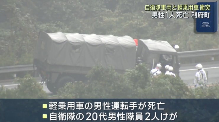 日媒：日本自卫队卡车与民用汽车相撞，民用车司机当场死亡