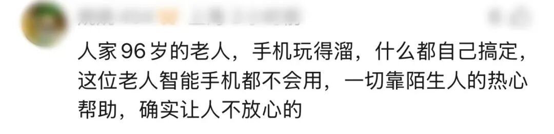 全网都在找“上海王先生”:你86岁老父亲“偷跑”啦!老人瞒着全家偷偷出走,目的地青海,后续看呆网友~ 全网都在找“上海王先生”:你86岁老父亲“偷跑”啦!老人瞒着全家偷偷出走,目的地青海,后续看呆网友~