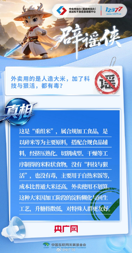 速冻蔬菜全是防腐剂没营养系谣言 速冻蔬菜全是防腐剂没营养系谣言