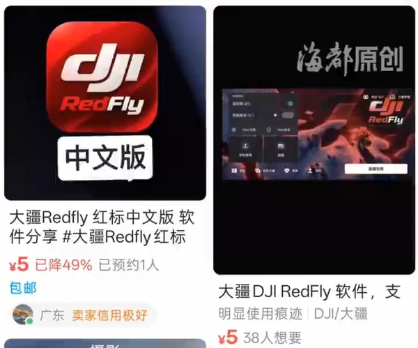 盗版大疆APP宣称可关闭GPS、解除120米限高,大疆回应 盗版大疆APP宣称可关闭GPS、解除120米限高,大疆回应