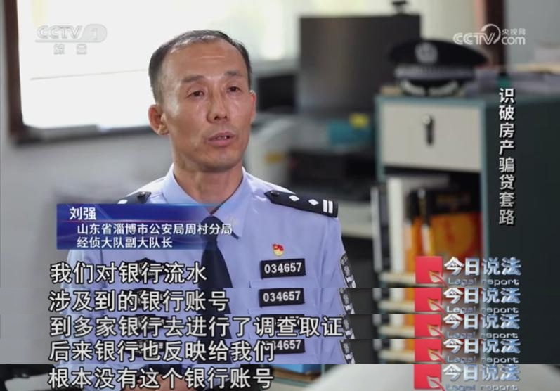 16万的房子贷出24万,过户后买房人却“消失”了…… 16万的房子贷出24万,过户后买房人却“消失”了……