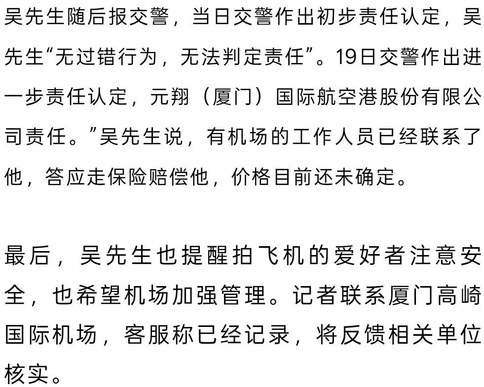 飞机起飞气流吹起石子,砸中机场外车辆致车身受损,交警:机场运营公司全责 飞机起飞气流吹起石子,砸中机场外车辆致车身受损,交警:机场运营公司全责