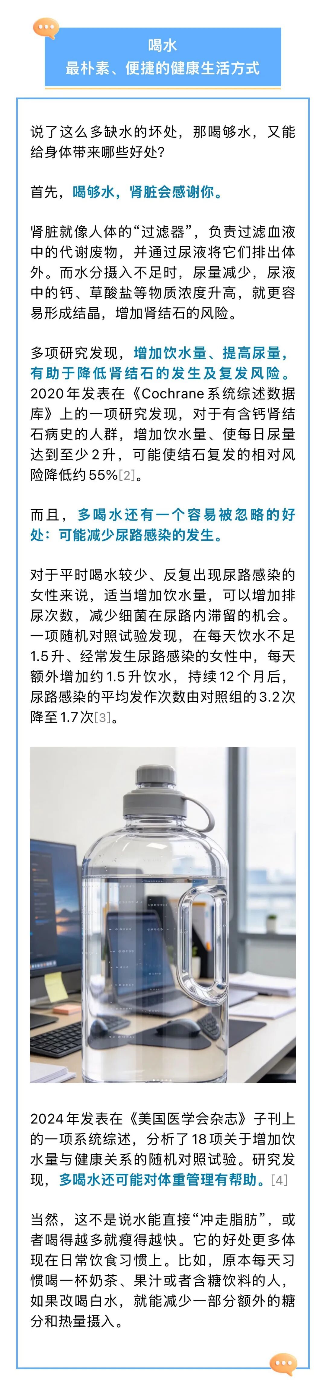 “弱者喝饮料,强者喝大水”理论火爆全网!这4类人要当心—— “弱者喝饮料,强者喝大水”理论火爆全网!这4类人要当心——