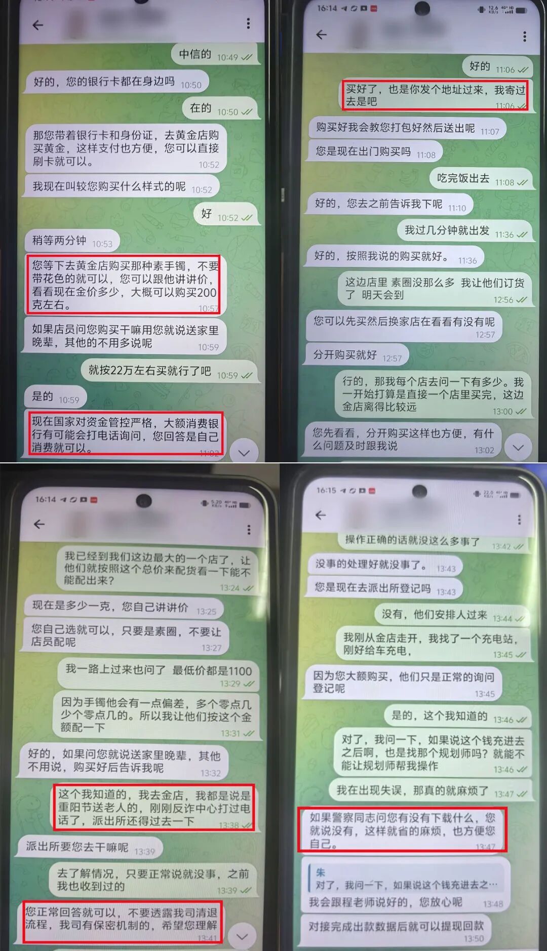 杭州一金店报警:这人买黄金不问款式只问克重! 杭州一金店报警:这人买黄金不问款式只问克重!