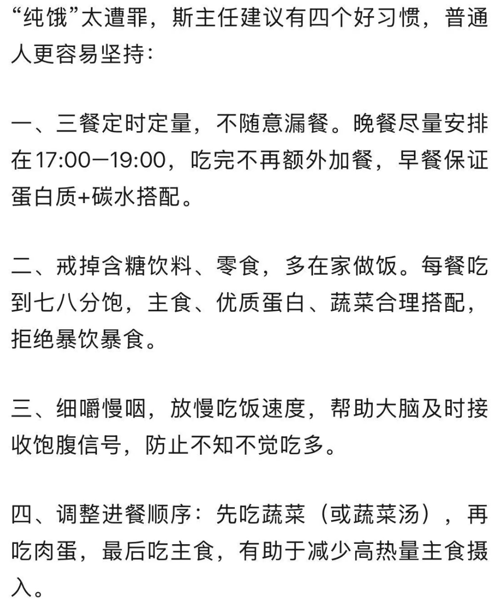 “尔康”扮演者周杰10年每天只吃一顿午饭，医生：和轻断食完全两回事，严重可致胃穿孔