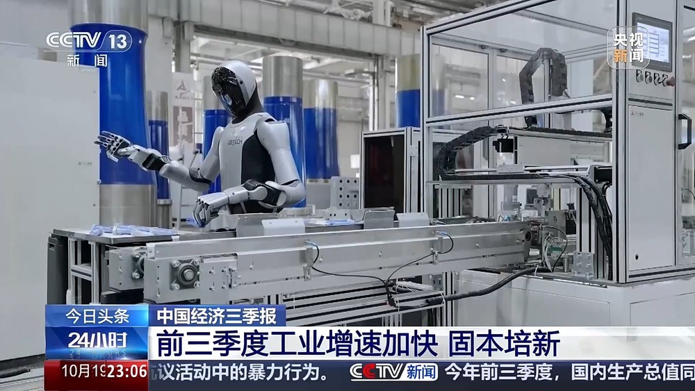 前三季度我国工业保持增长势头 稳中有进、固本培新 前三季度我国工业保持增长势头 稳中有进、固本培新