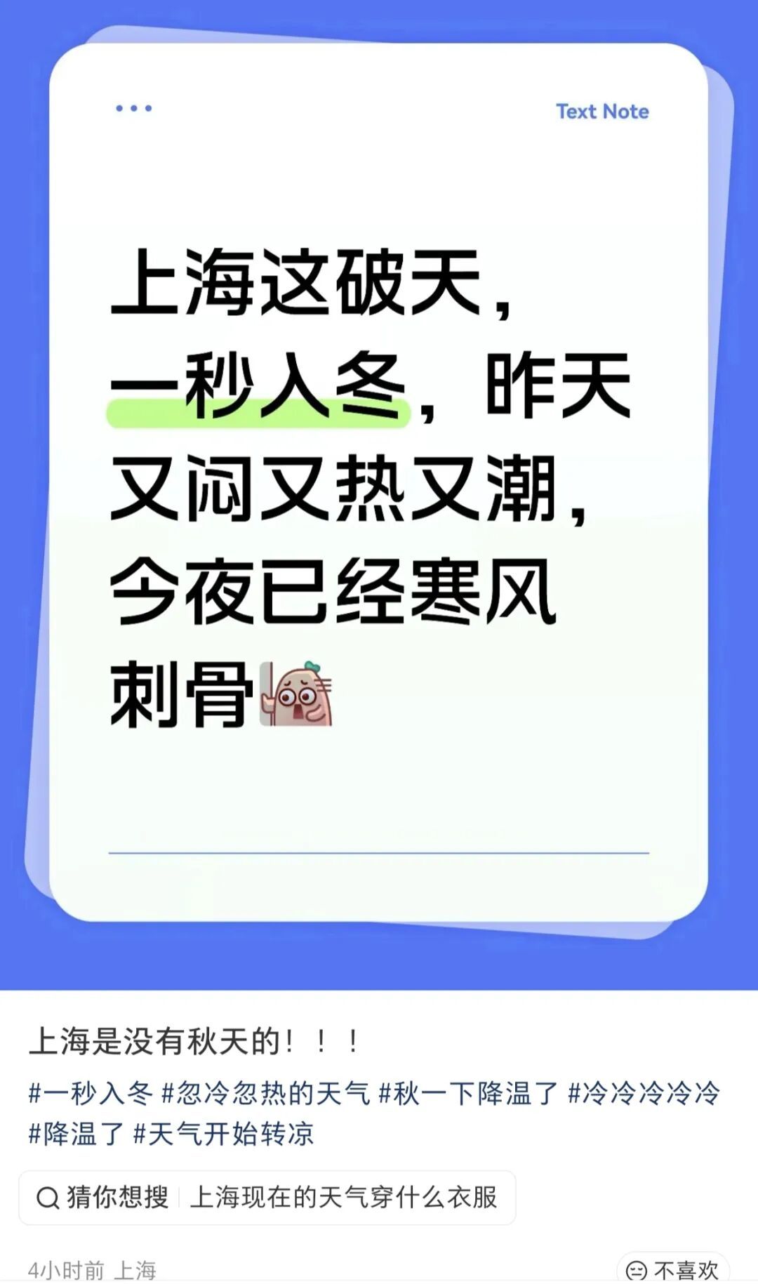 一觉醒来大转折！上海人注意：这波很猛，暴跌！