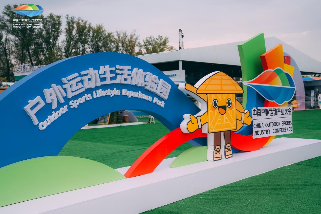 从“大香格里拉”到“双奥之城”,一场大会读懂户外产业升级的“四大信号” 从“大香格里拉”到“双奥之城”,一场大会读懂户外产业升级的“四大信号”