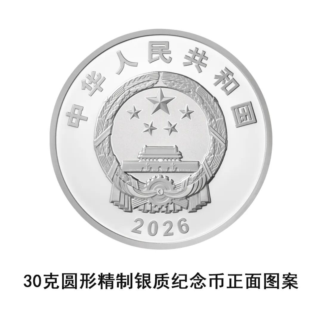 “硬核”金银纪念币，明日发行→