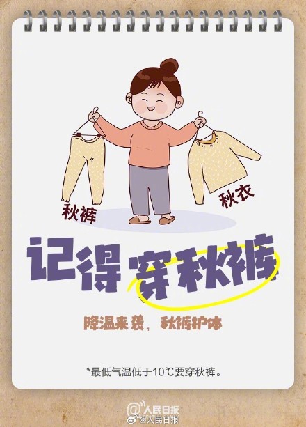北方人似乎已体感入冬 北方人似乎已体感入冬