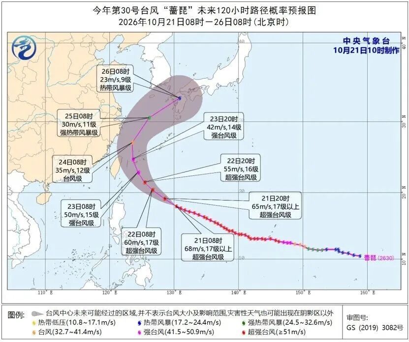 17级以上!超强台风“蔷琵”,正向我国方向靠近 17级以上!超强台风“蔷琵”,正向我国方向靠近
