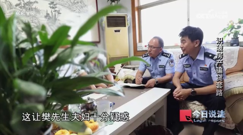 16万的房子贷出24万,过户后买房人却“消失”了…… 16万的房子贷出24万,过户后买房人却“消失”了……