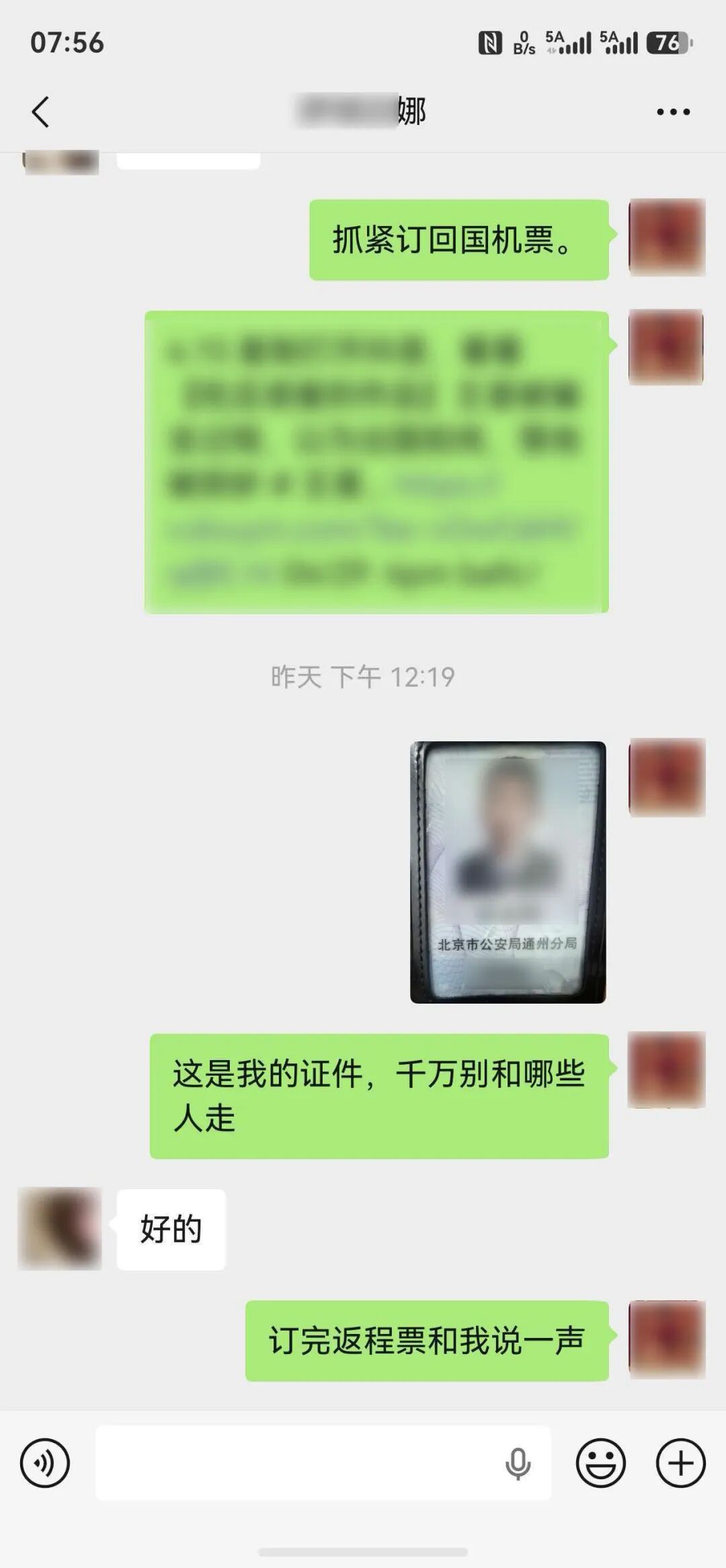 “你长相出众,去东南亚能见明星”,北京20岁女孩逛街时遇“星探”。母亲报警时,女儿已从北京飞往某国…… “你长相出众,去东南亚能见明星”,北京20岁女孩逛街时遇“星探”。母亲报警时,女儿已从北京飞往某国……