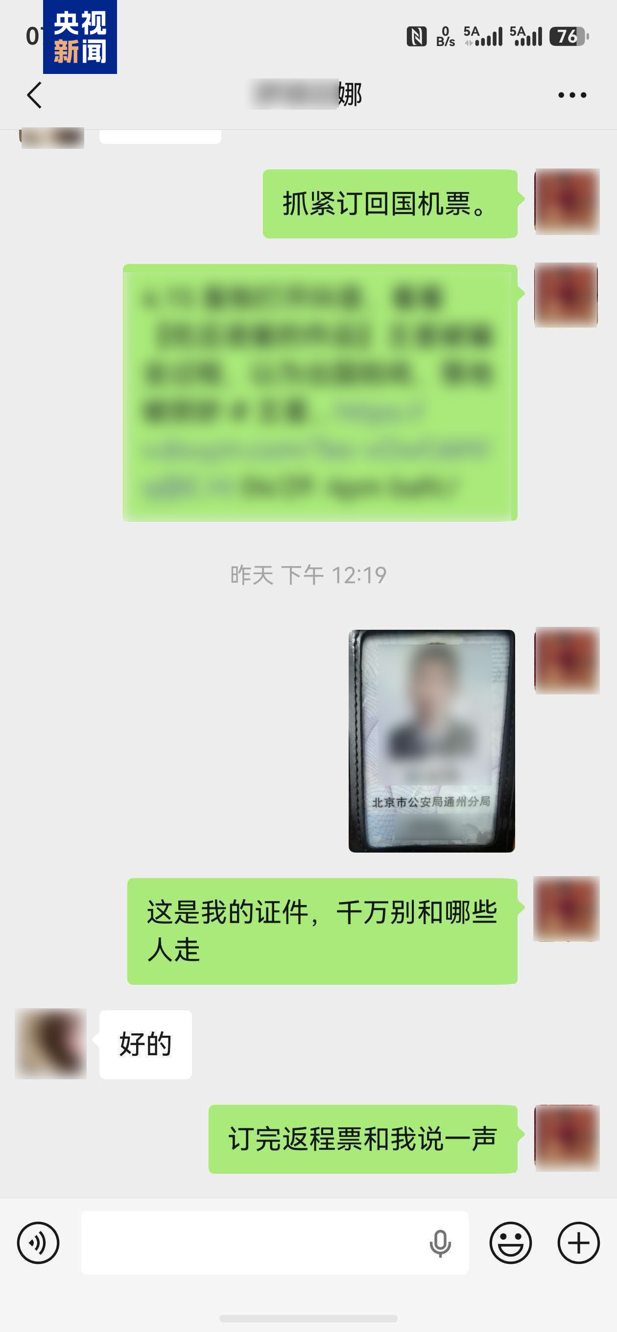 女孩被假星探骗到东南亚 民警与骗子隔空“抢人”