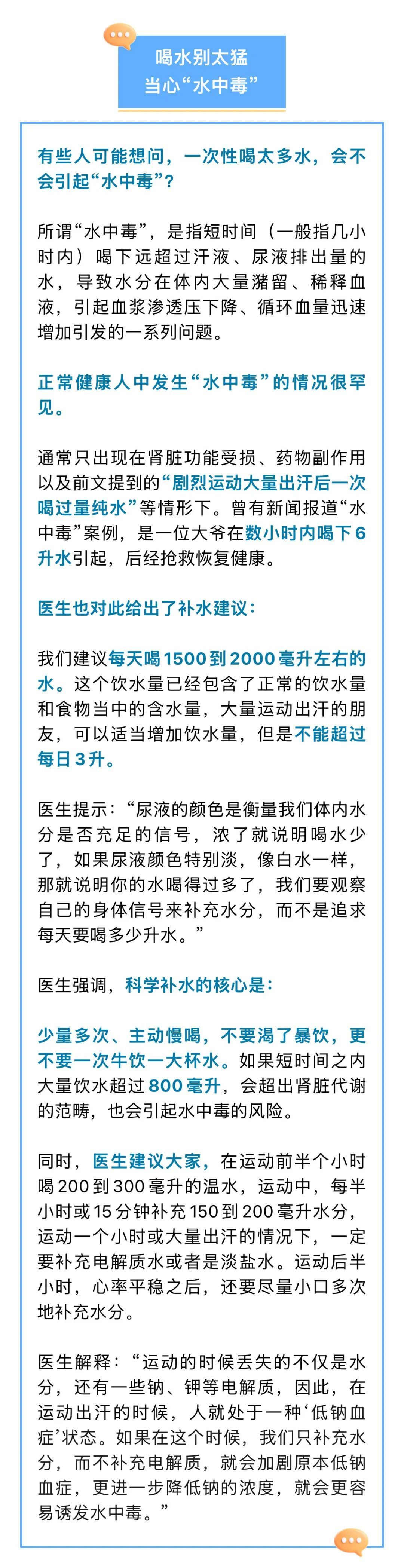 “弱者喝饮料,强者喝大水”理论火爆全网!这4类人要当心—— “弱者喝饮料,强者喝大水”理论火爆全网!这4类人要当心——