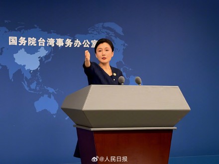 国台办:台湾光复81周年将举办纪念活动 国台办:台湾光复81周年将举办纪念活动