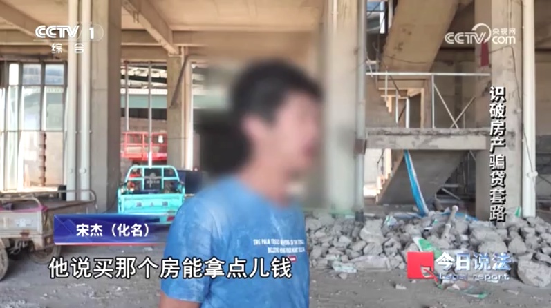 16万的房子贷出24万,过户后买房人却“消失”了…… 16万的房子贷出24万,过户后买房人却“消失”了……