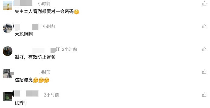 “人怎么能聪明到这种程度!”男子捡到3.8万元现金及身份证,留“暗号”等失主认领 “人怎么能聪明到这种程度!”男子捡到3.8万元现金及身份证,留“暗号”等失主认领