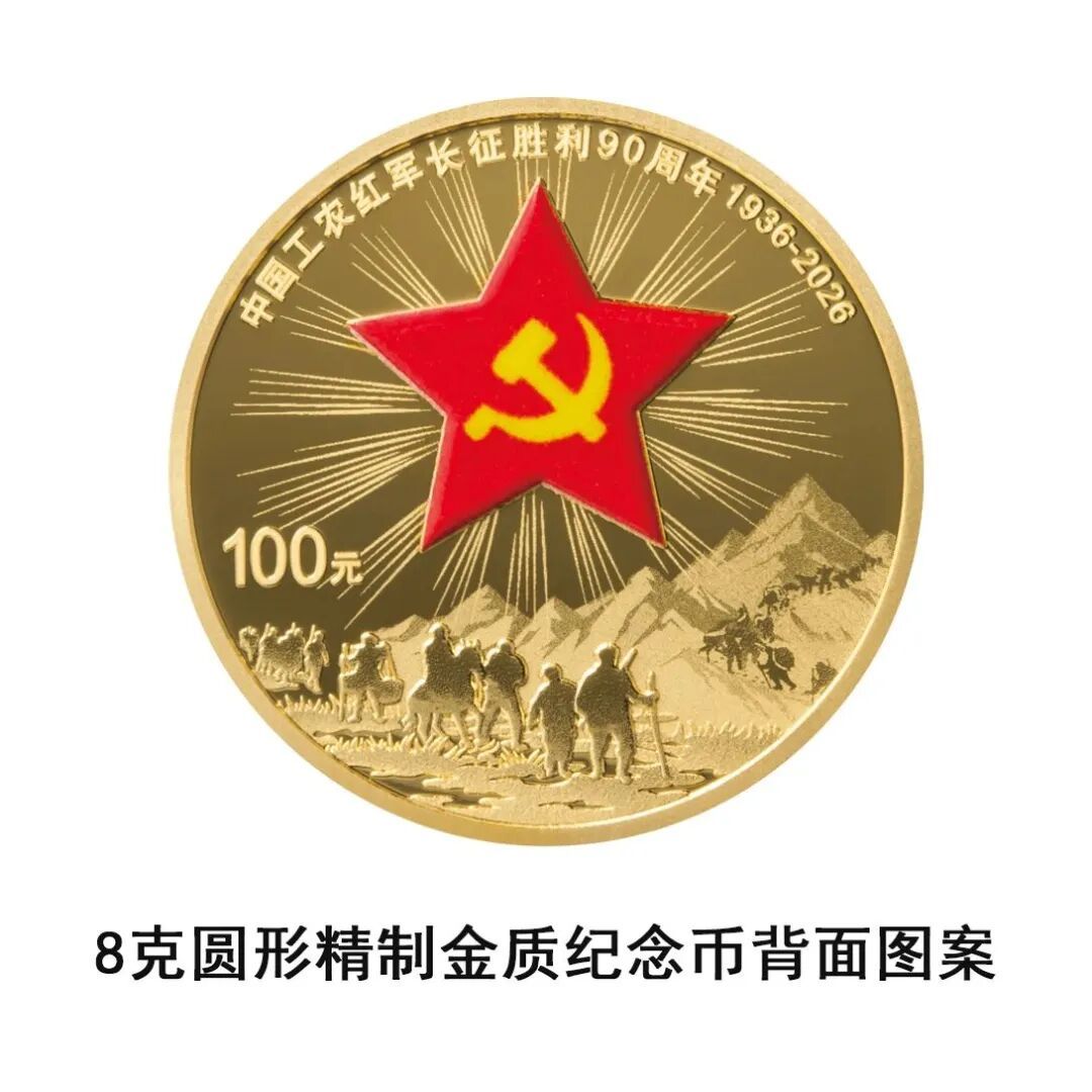 “硬核”金银纪念币，明日发行→
