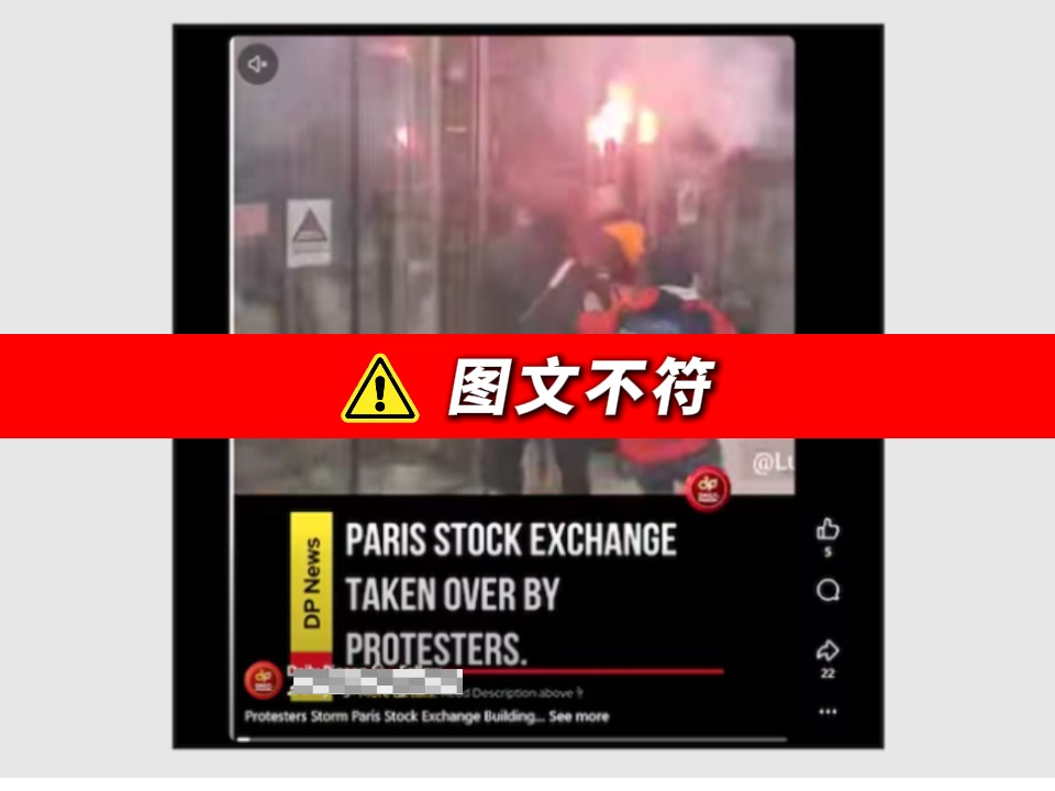 真相来了 |“粉红豹”现身法国骚乱现场?实为AI伪造 真相来了 |“粉红豹”现身法国骚乱现场?实为AI伪造