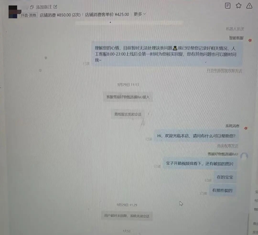 顾客买脆皮玩具捏碎后退货,律师:七天无理由并非无条件 顾客买脆皮玩具捏碎后退货,律师:七天无理由并非无条件