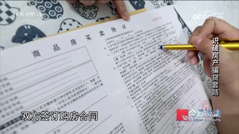 16万的房子贷出24万,过户后买房人却“消失”了…… 16万的房子贷出24万,过户后买房人却“消失”了……