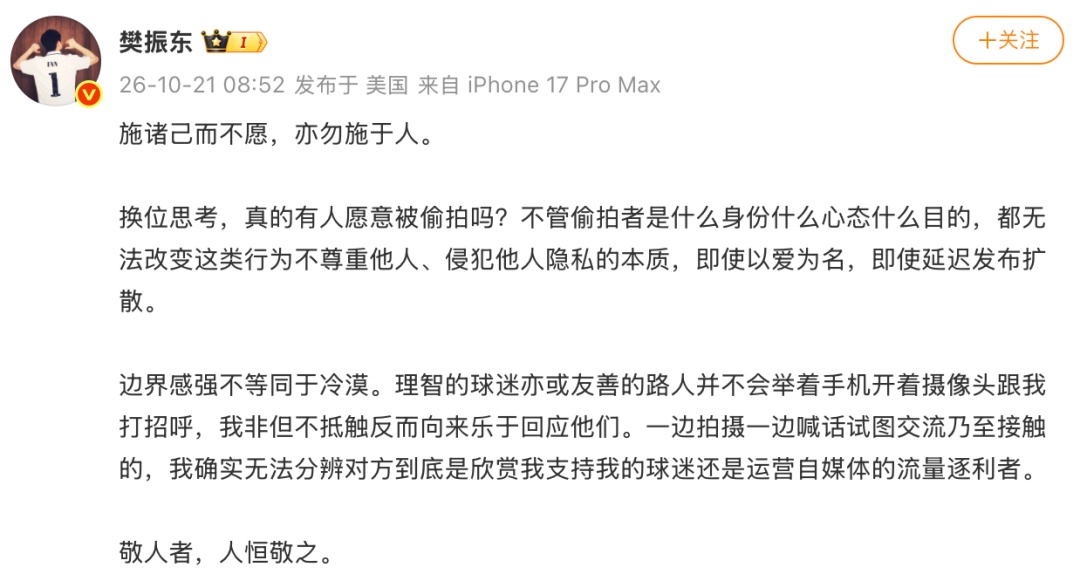 热搜第一!刚刚,樊振东发文抵制 热搜第一!刚刚,樊振东发文抵制