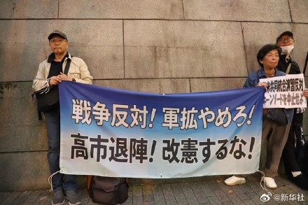 日本民众集会抗议日美大规模联合军演