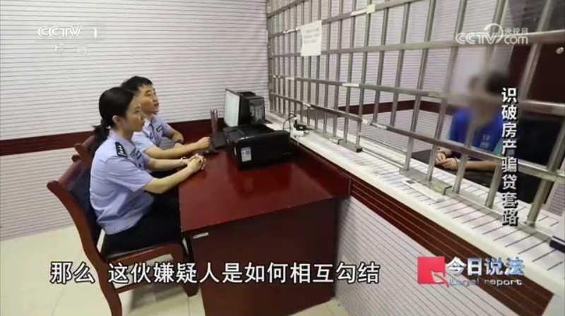 16万的房子贷出24万,过户后买房人却“消失”了…… 16万的房子贷出24万,过户后买房人却“消失”了……