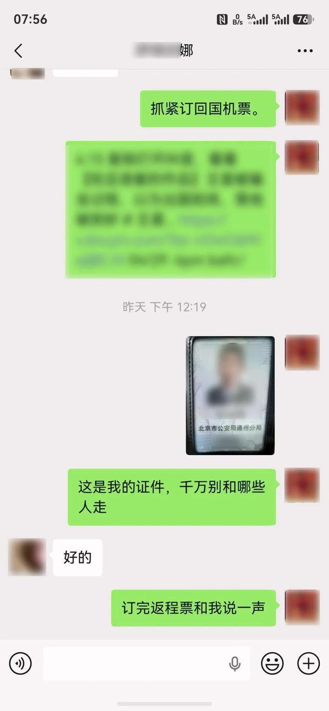 女子轻信“星探”赴东南亚,警方跨国劝阻成功劝返 女子轻信“星探”赴东南亚,警方跨国劝阻成功劝返
