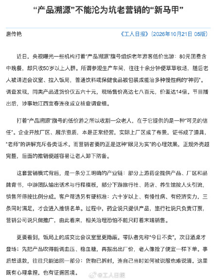 80元低价游只收50岁以上游客 80元低价游只收50岁以上游客