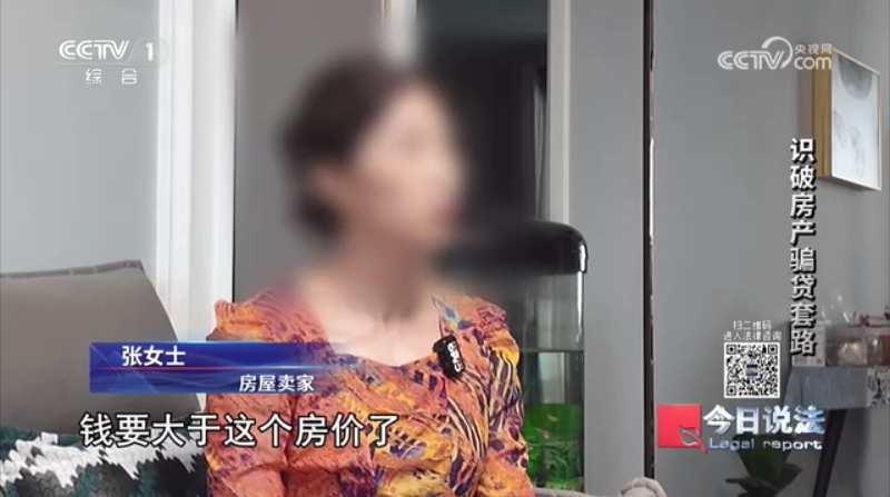 16万的房子贷出24万,过户后买房人却“消失”了…… 16万的房子贷出24万,过户后买房人却“消失”了……