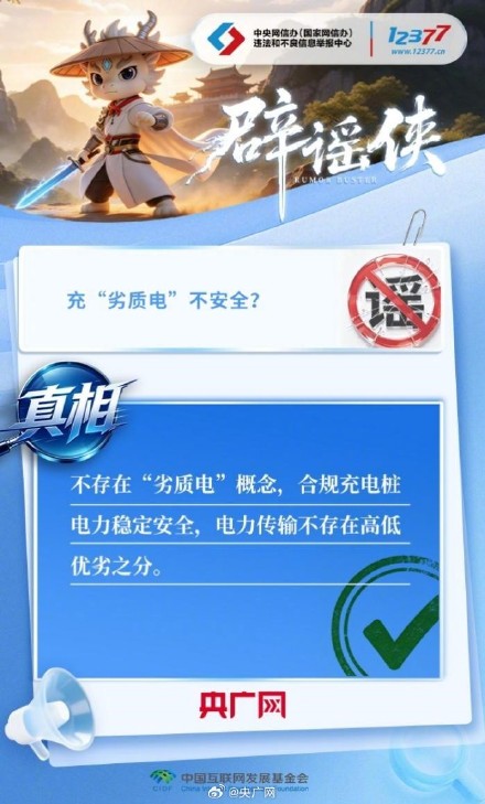 4个新能源汽车充电误区 4个新能源汽车充电误区