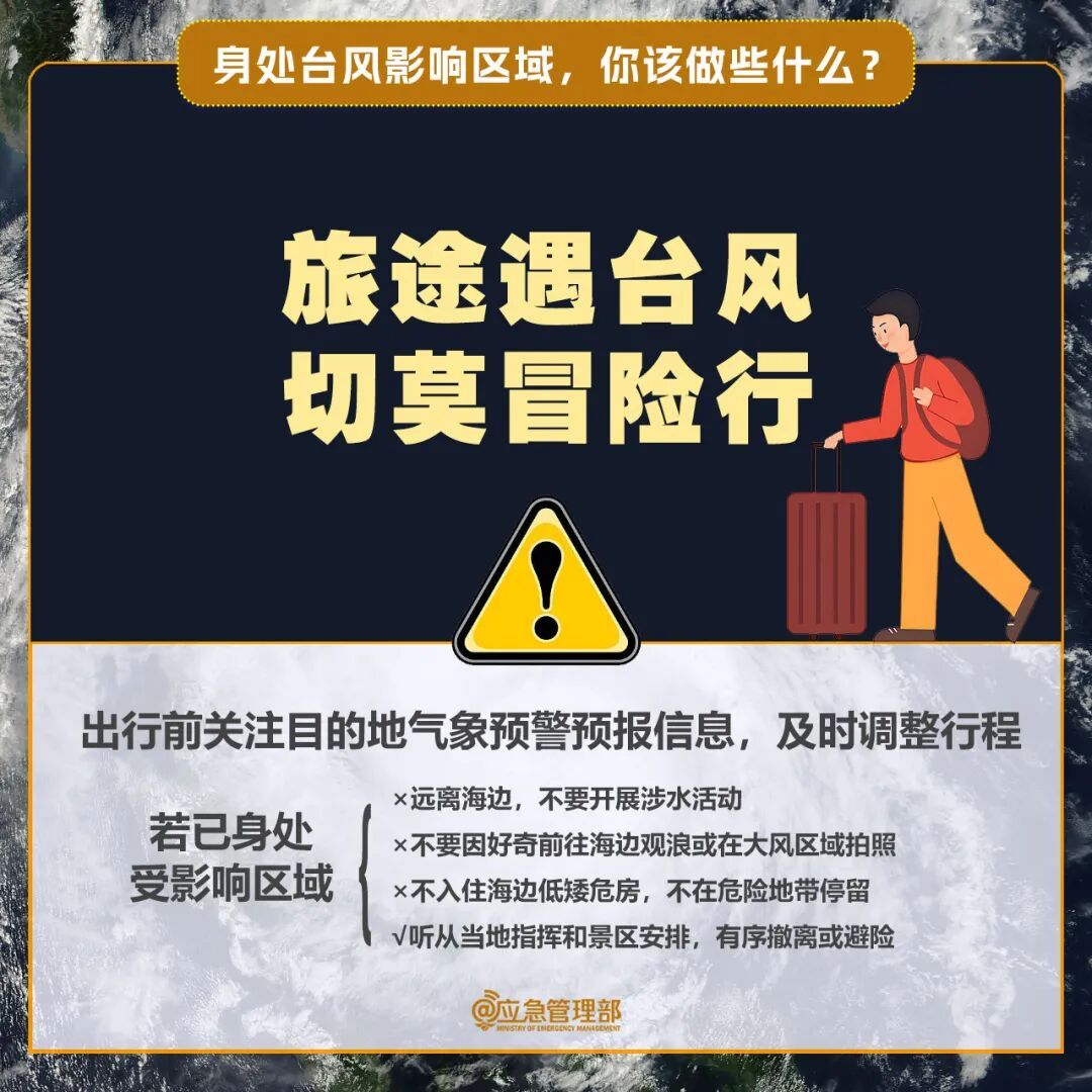 大雨暴雨,局部大暴雨!超强台风“蔷琵”最新路径→ 大雨暴雨,局部大暴雨!超强台风“蔷琵”最新路径→