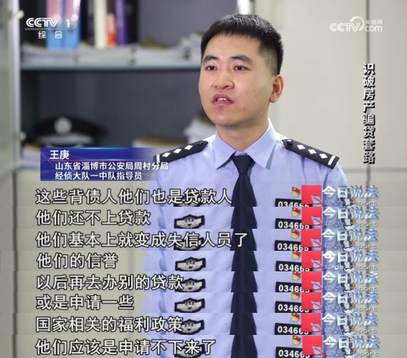 16万的房子贷出24万,过户后买房人却“消失”了…… 16万的房子贷出24万,过户后买房人却“消失”了……