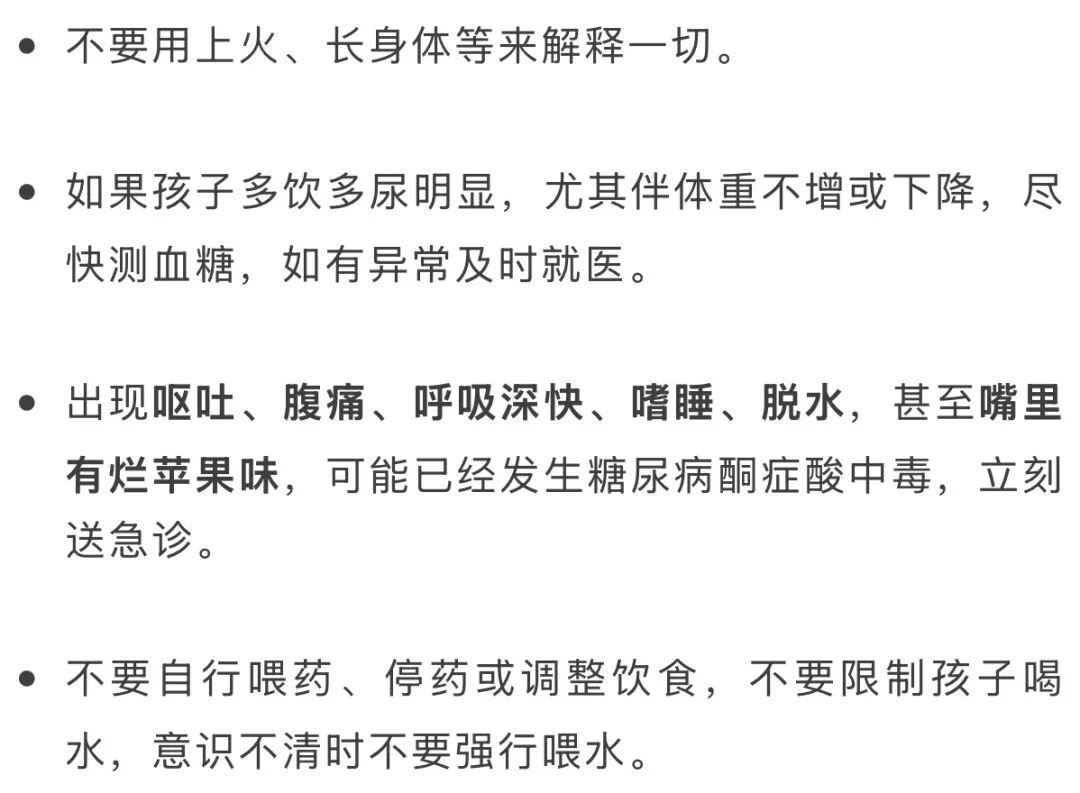 年仅1岁多就确诊,家人崩溃:孩子特别爱喝水,怎么就... 年仅1岁多就确诊,家人崩溃:孩子特别爱喝水,怎么就...