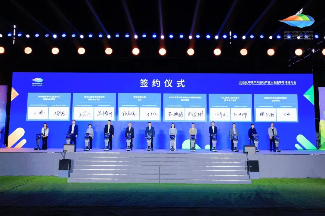 从“大香格里拉”到“双奥之城”,一场大会读懂户外产业升级的“四大信号” 从“大香格里拉”到“双奥之城”,一场大会读懂户外产业升级的“四大信号”