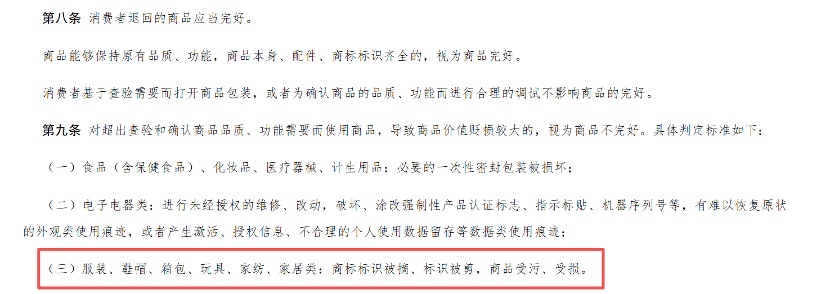 顾客买脆皮玩具捏碎后退货,律师:七天无理由并非无条件 顾客买脆皮玩具捏碎后退货,律师:七天无理由并非无条件