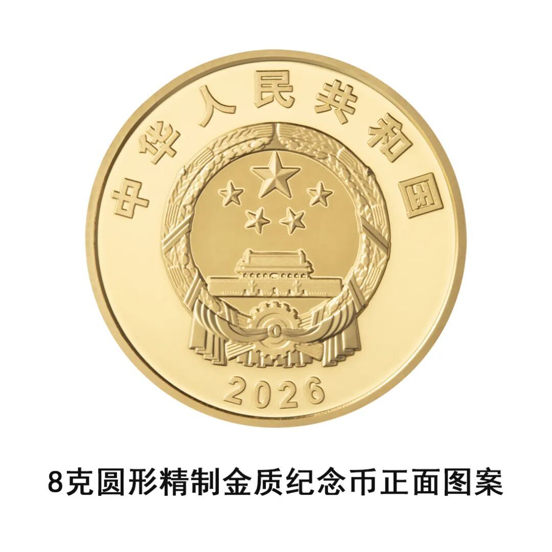 “硬核”金银纪念币，明日发行→