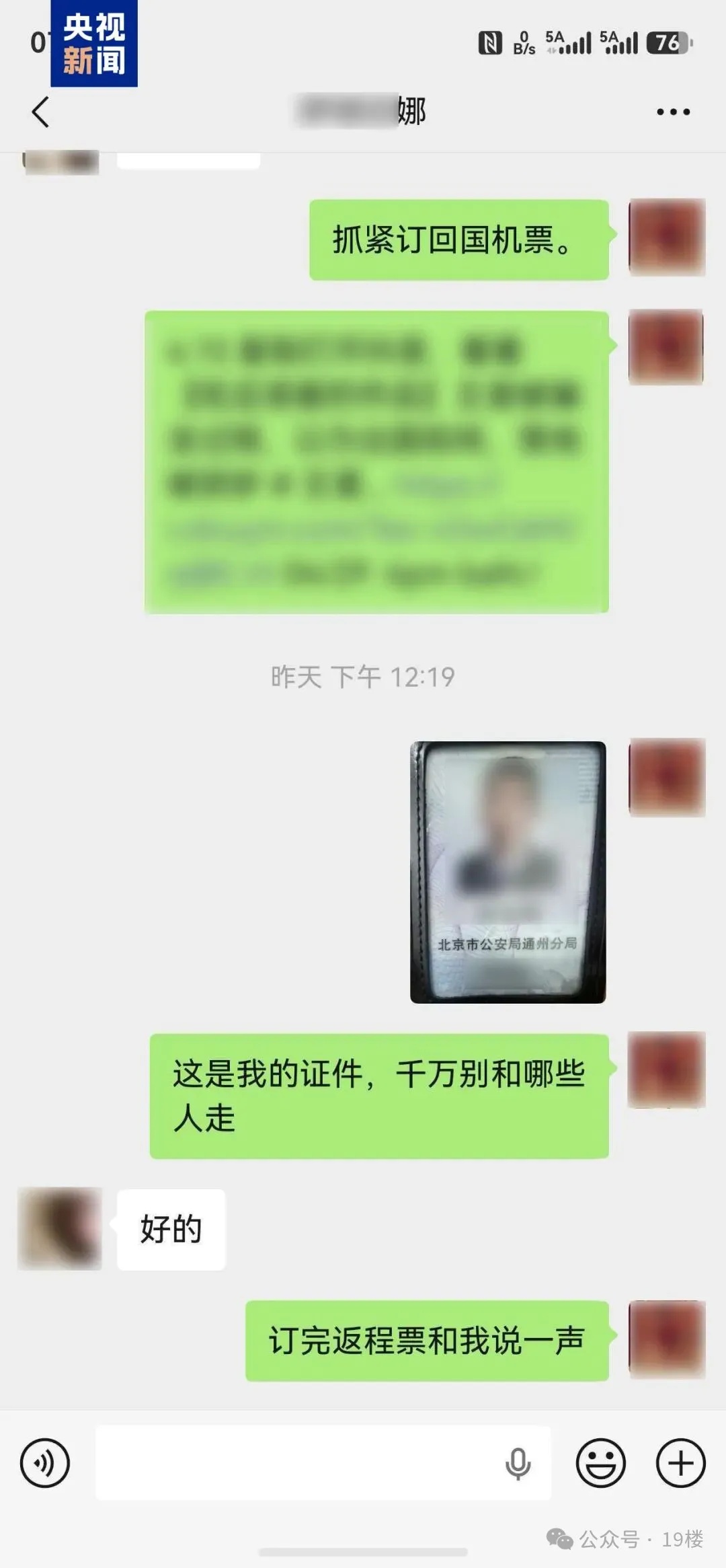 20岁女孩逛街时遇“星探”,对方称她长相出众,要带去东南亚发展,还能见“明星” 20岁女孩逛街时遇“星探”,对方称她长相出众,要带去东南亚发展,还能见“明星”