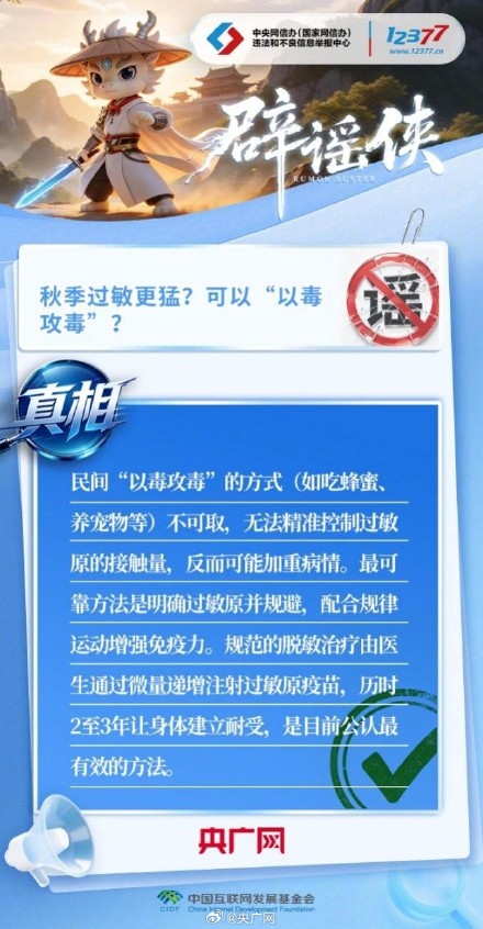 高铁座椅成HPV感染重灾区系谣言
