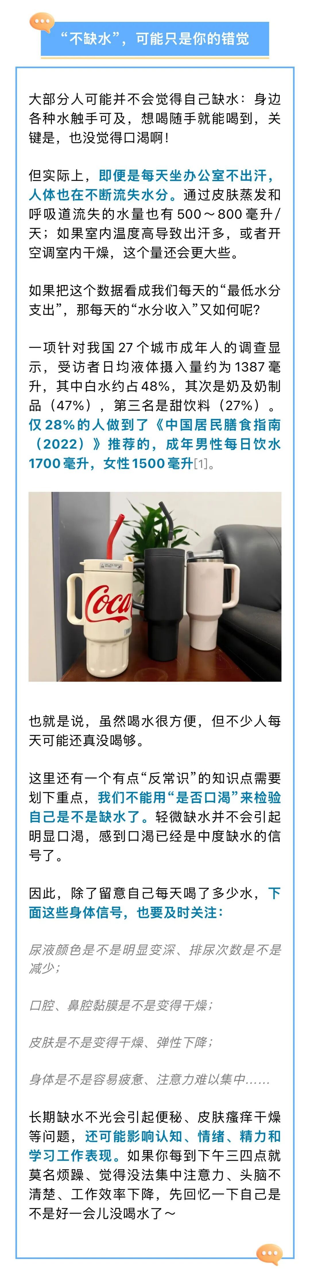 “弱者喝饮料,强者喝大水”理论火爆全网!这4类人要当心—— “弱者喝饮料,强者喝大水”理论火爆全网!这4类人要当心——
