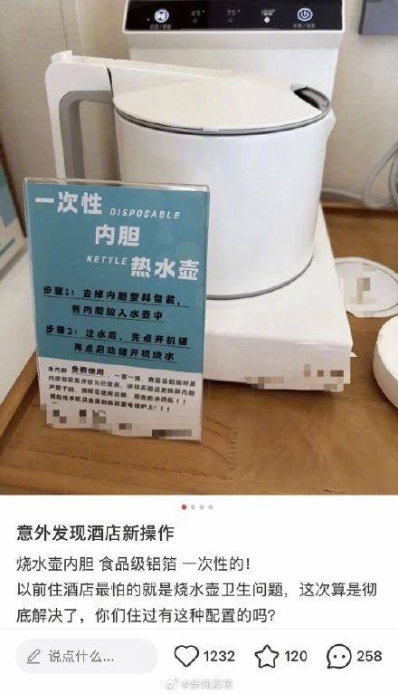 山东一酒店配置一次性内胆烧水壶 山东一酒店配置一次性内胆烧水壶